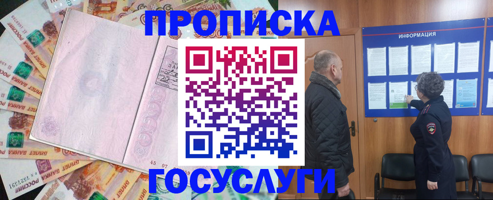 временная регистрация адрес в Дигоре