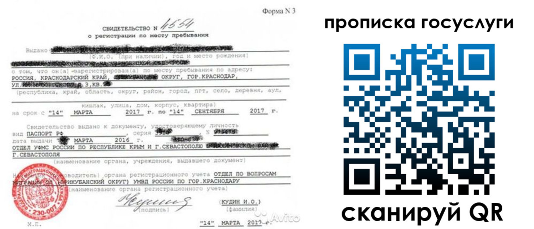 купить прописку в Дигоре