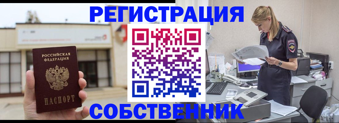 прописка 2025 в Дигоре