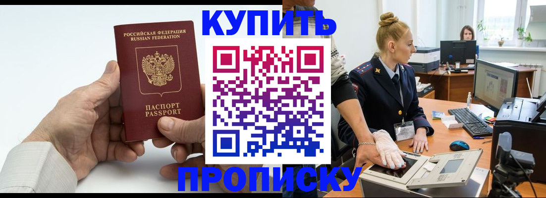 временная регистрация поиск в Дигоре