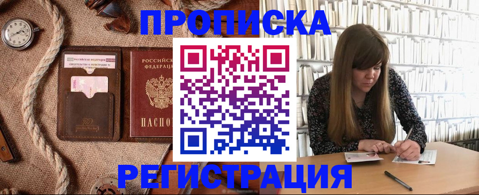 временная регистрация собственник в Дигоре