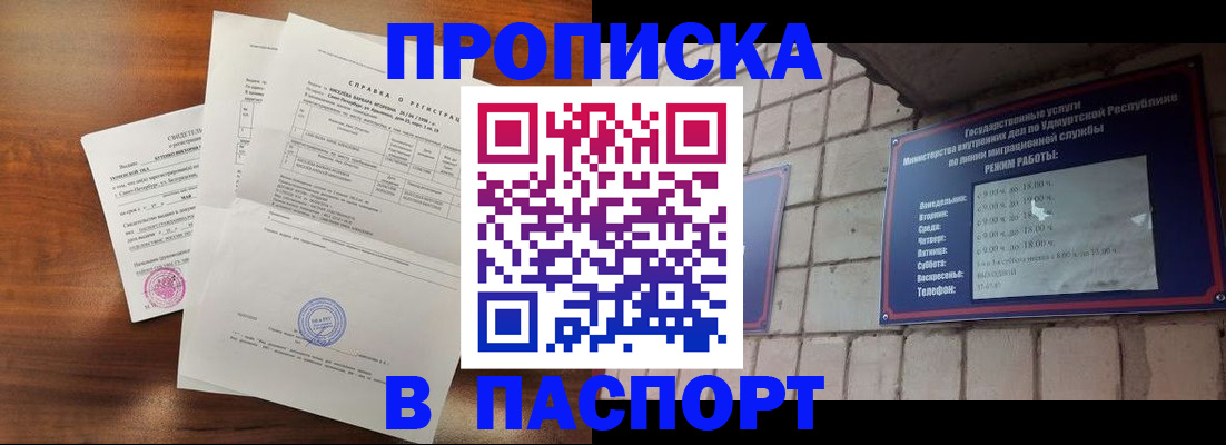 миграционный учет в Дигоре