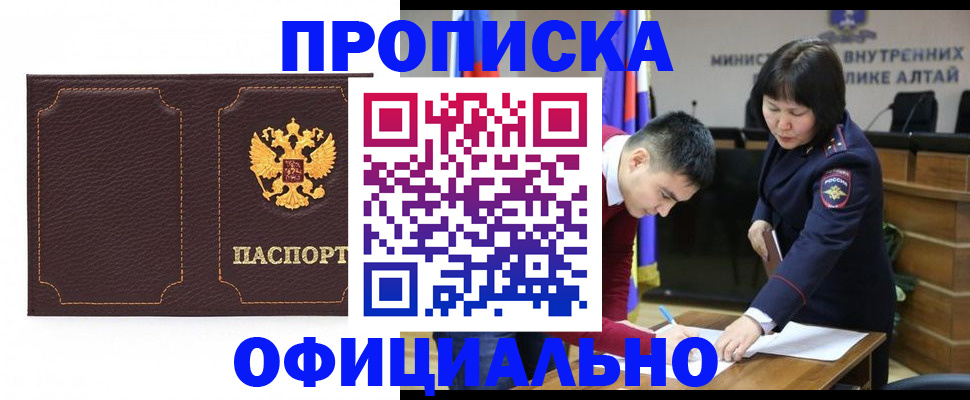 прописка от собственника в Дигоре
