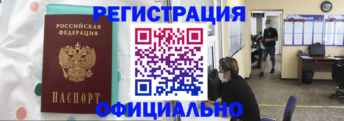 прописка от собственника в Дигоре